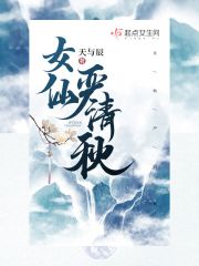 女仙克火用什么属性卡好